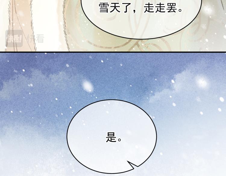 第1话 眼里可曾有我？！12