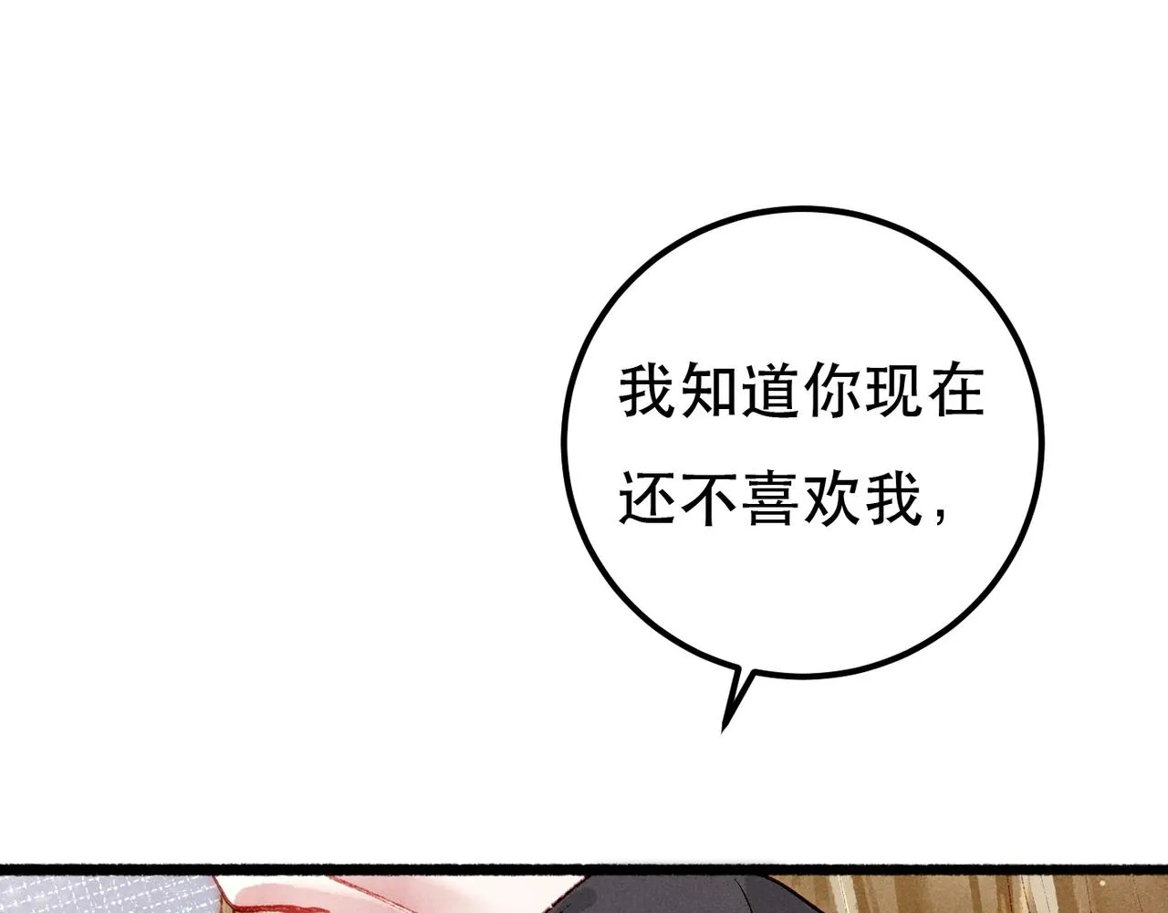 第92话 绷不住了！83