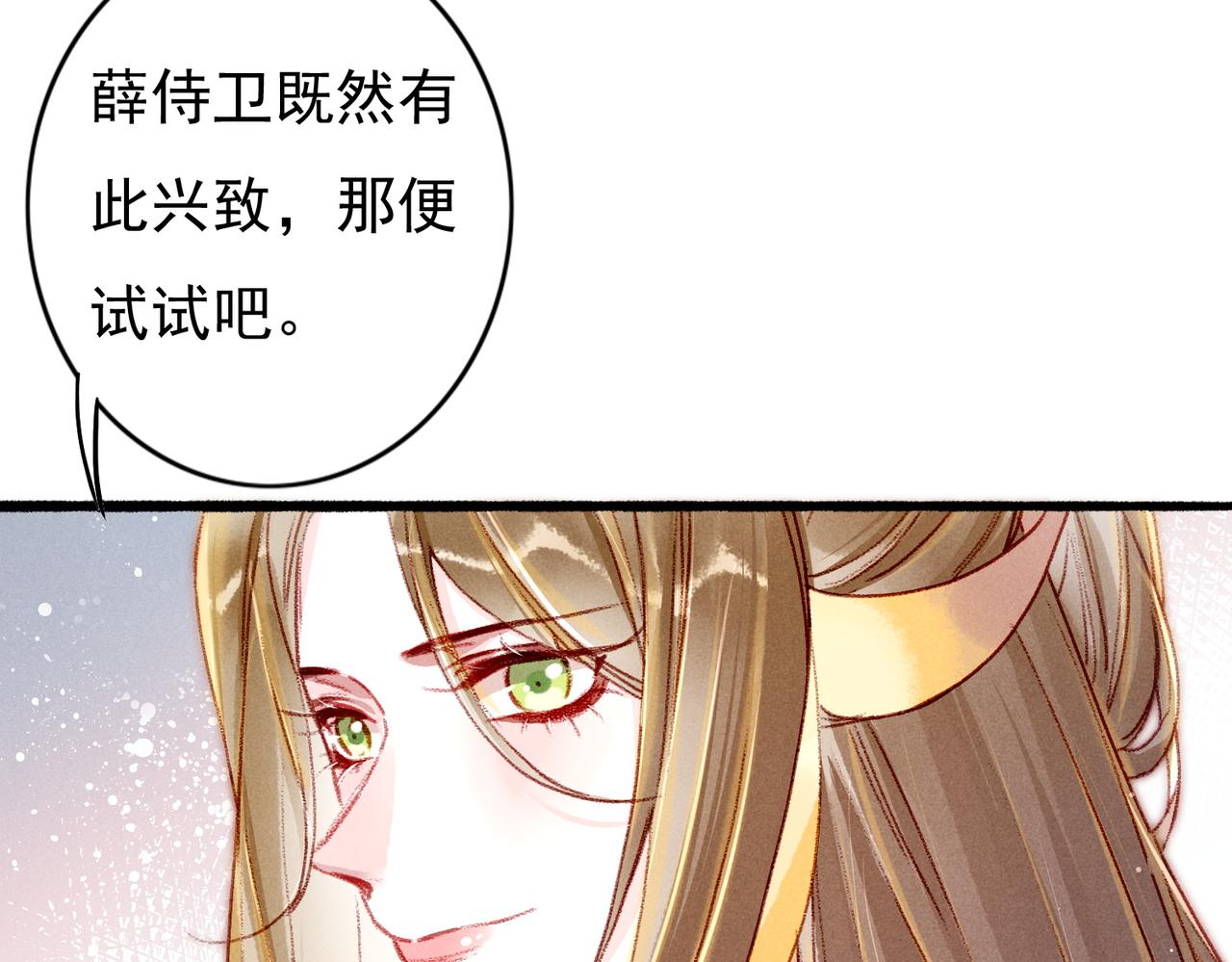 第28话 薛远吃醋56