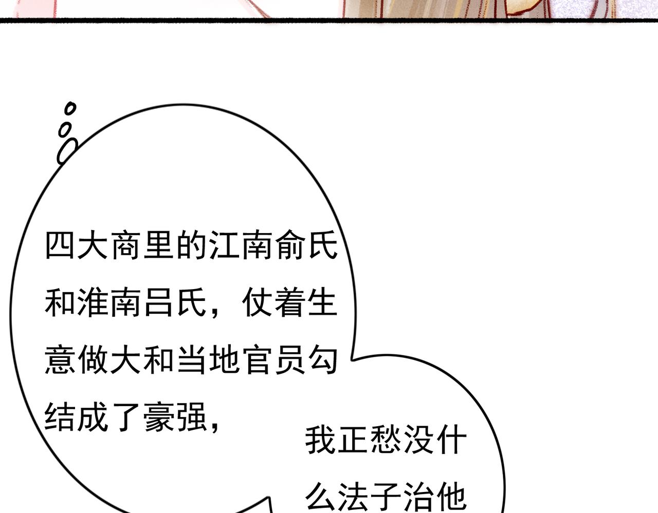 第26话 想要更加靠近36