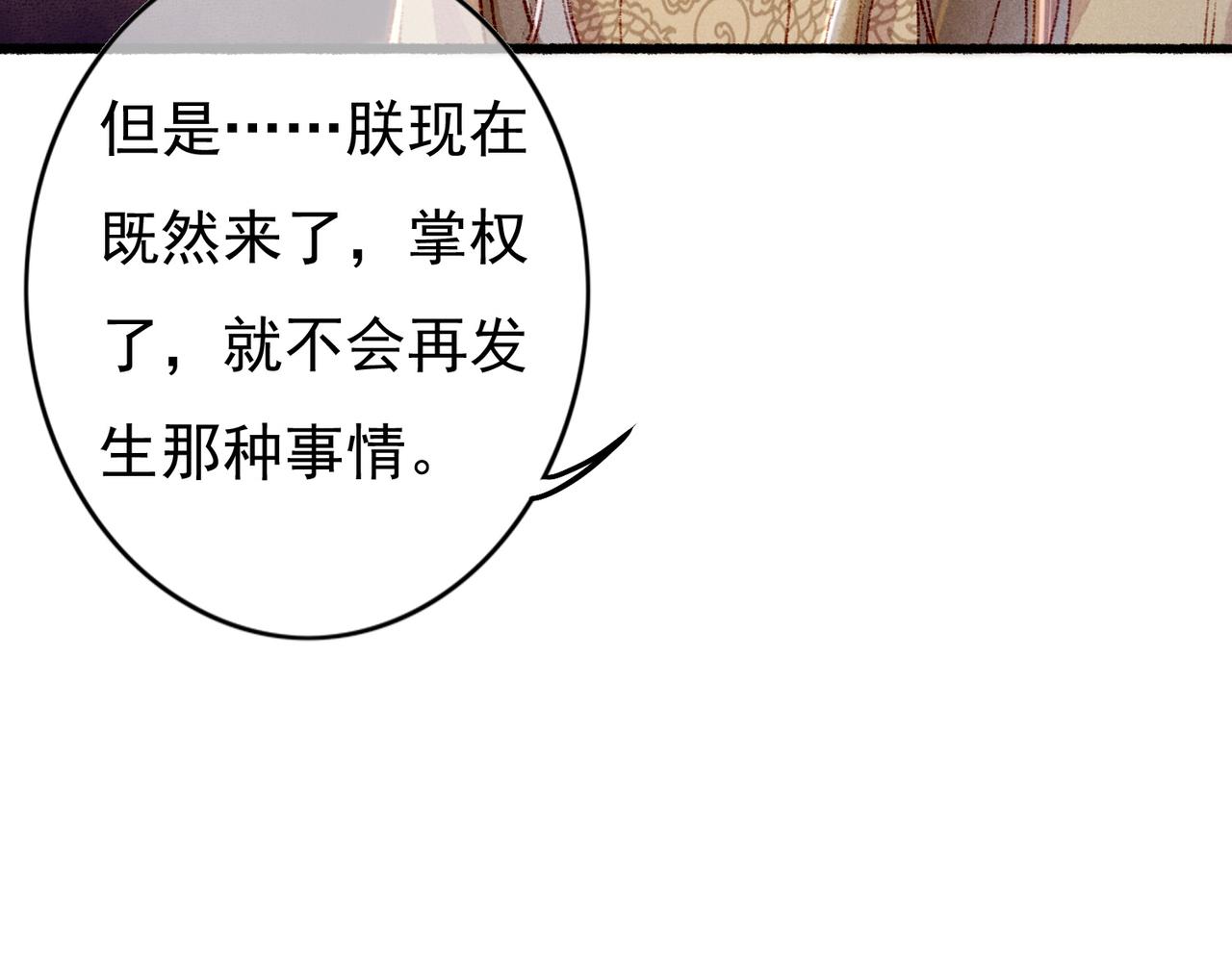 第55话发生了什么？57
