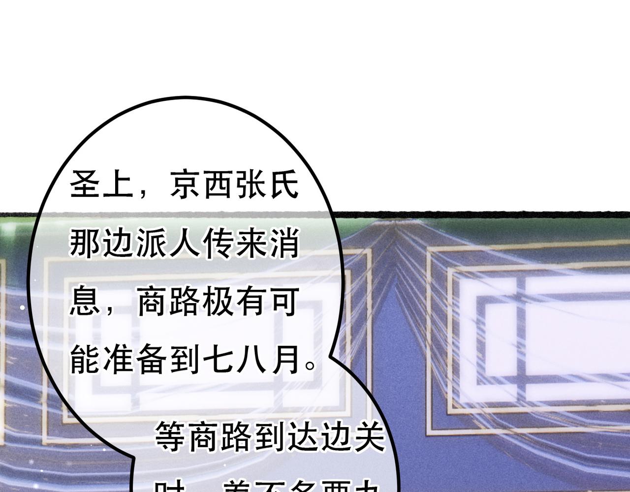 第66话 想和你一起过节4