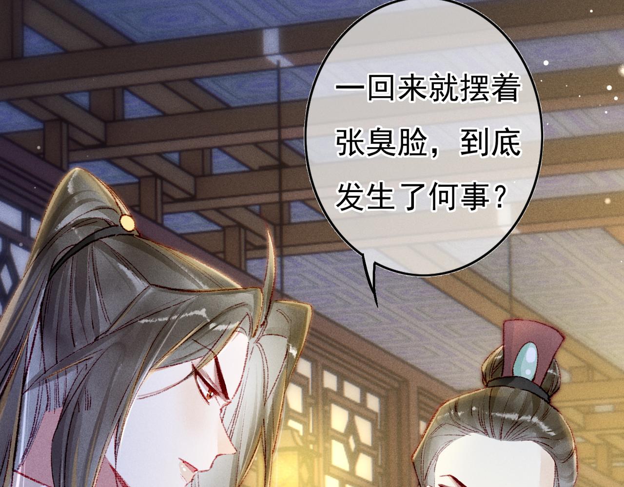 第61话大逆不道？！17