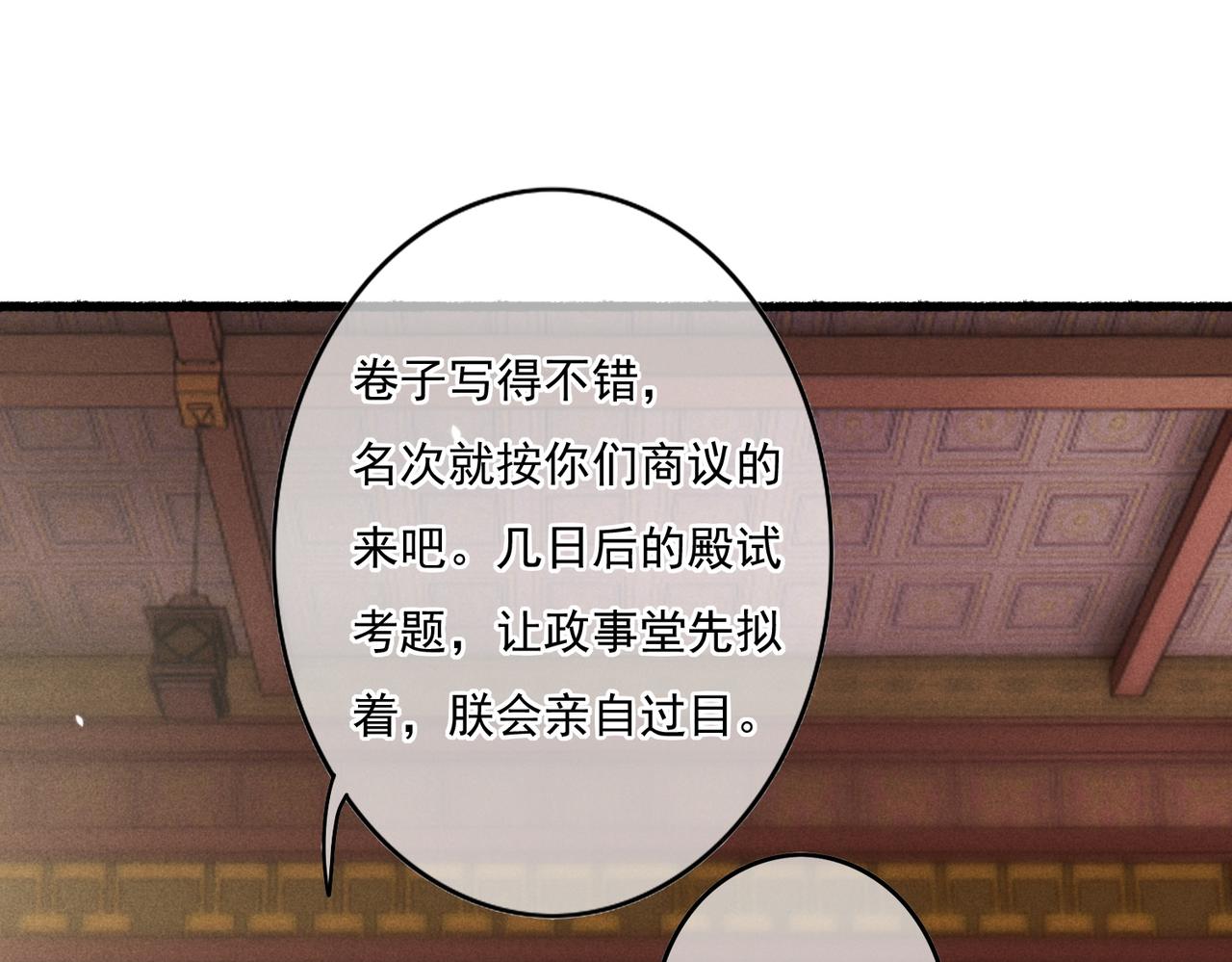 第14话 离奇的事件29