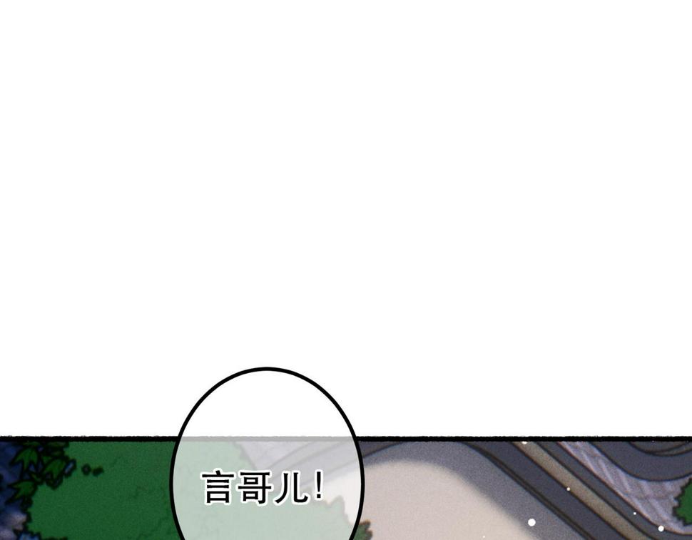 第82话 小皇帝的心真硬63