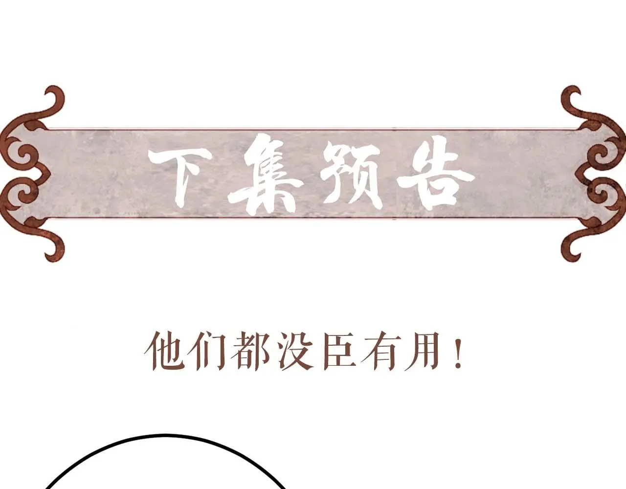 第77话 只想在你身边152