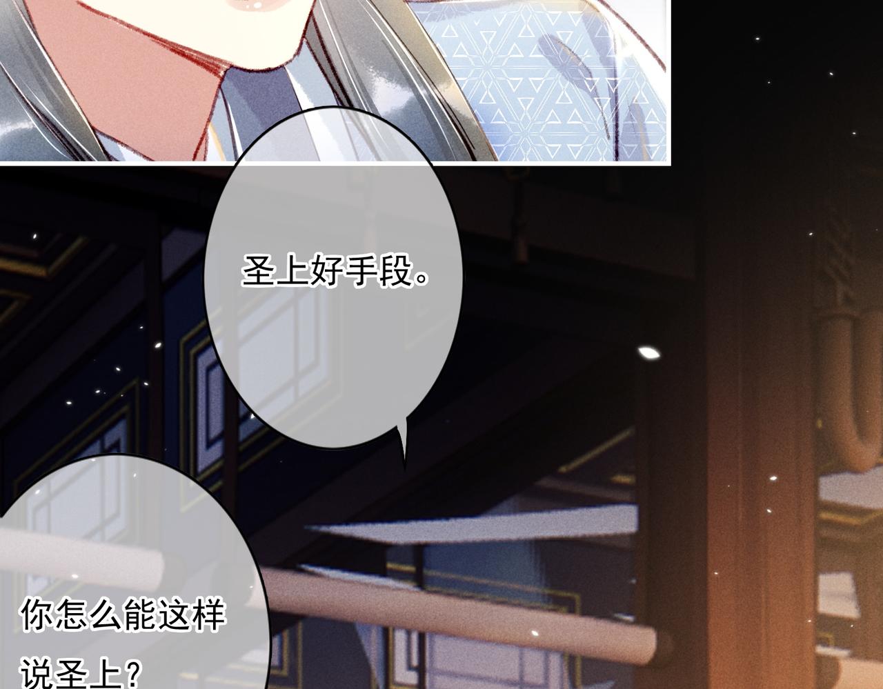 第6话 共度春宵？28