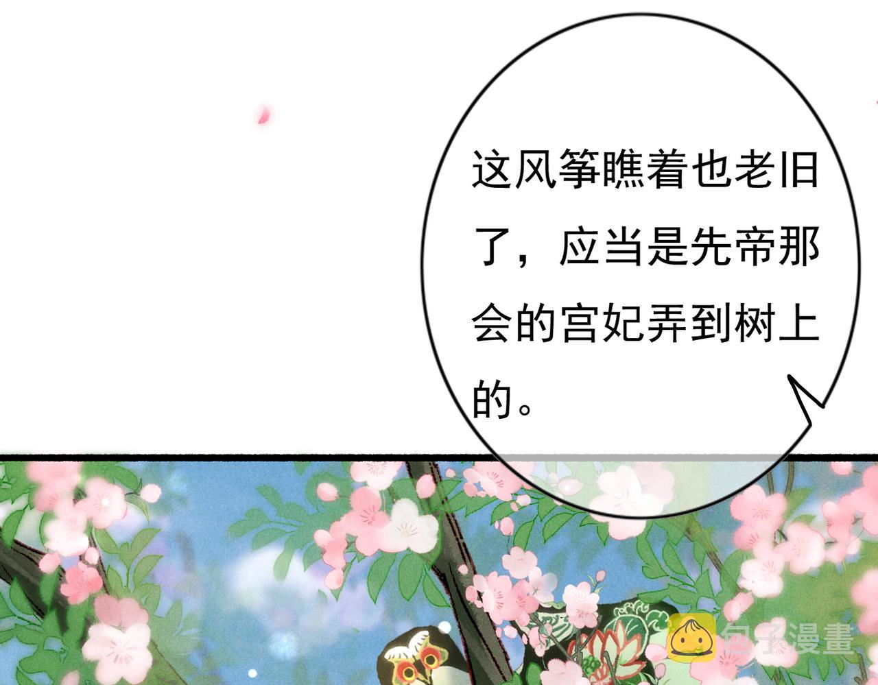 第34话 只想抱抱你43