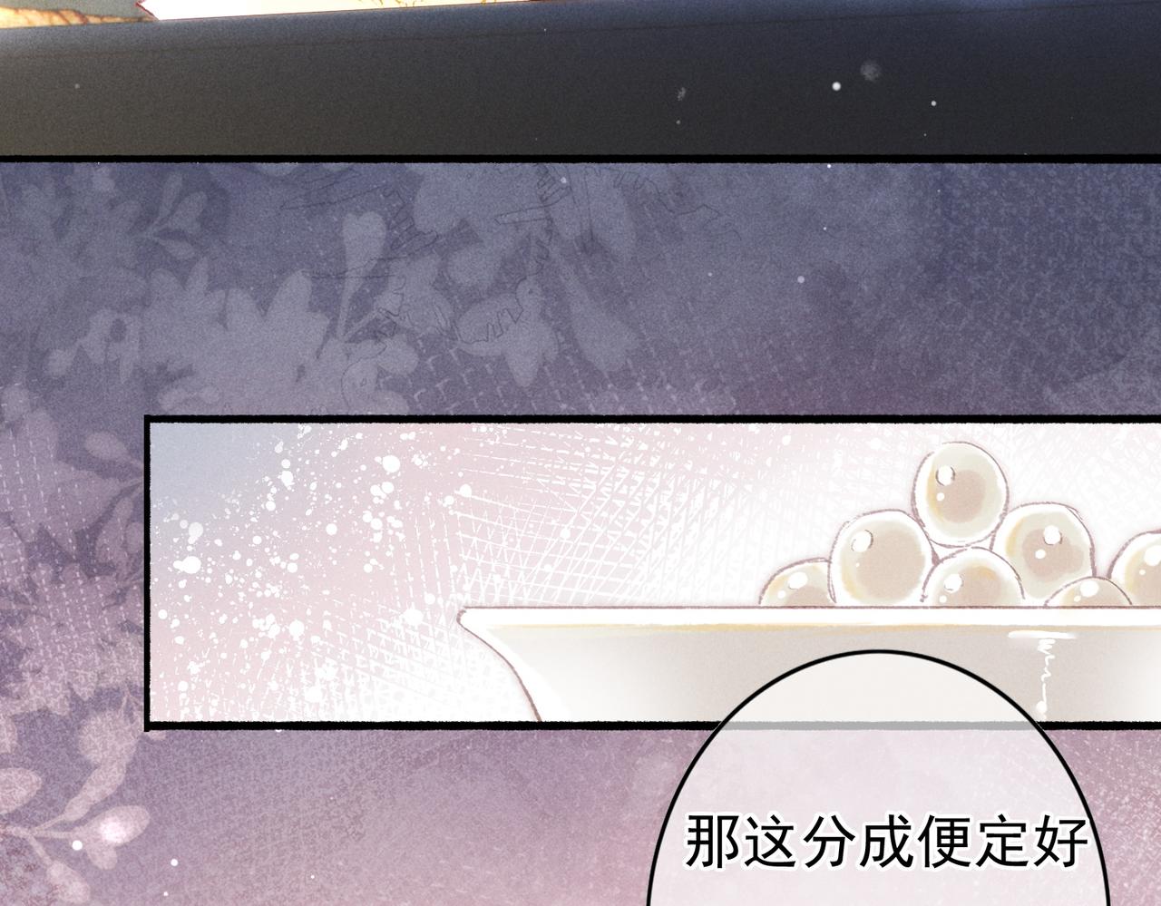 第49话 占有欲56