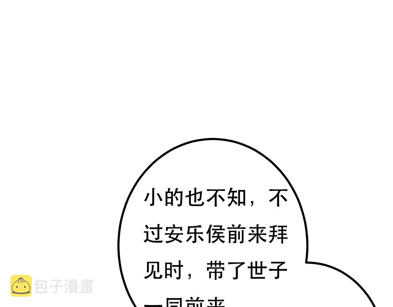 第76话 认罪？65
