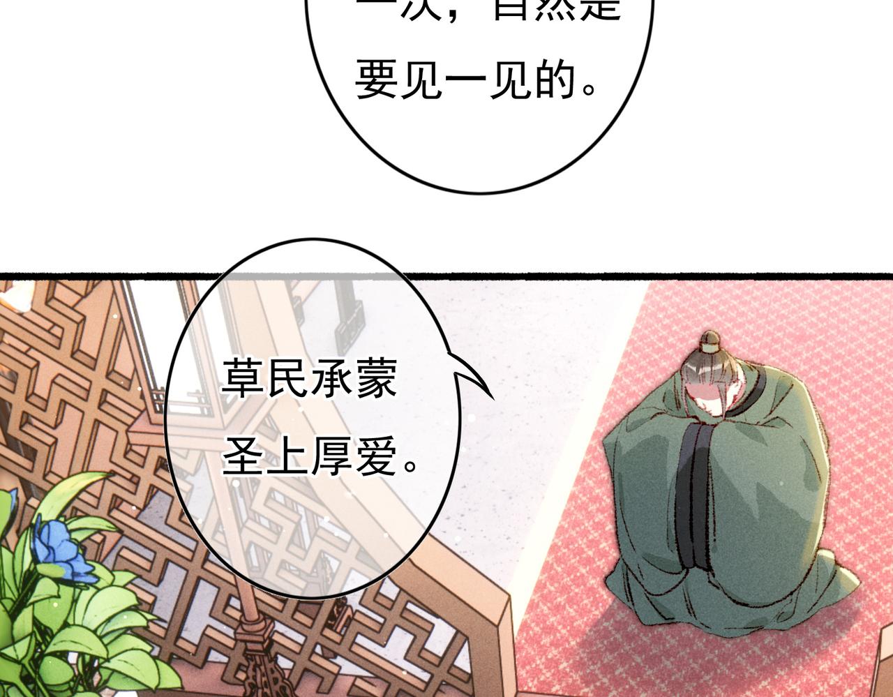 第59话他对我笑了30