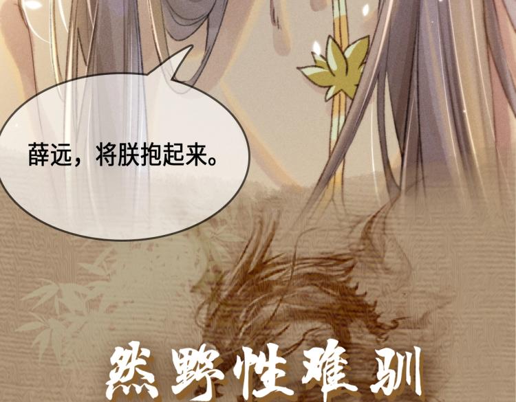 序章 如何驯服疯狗臣子39
