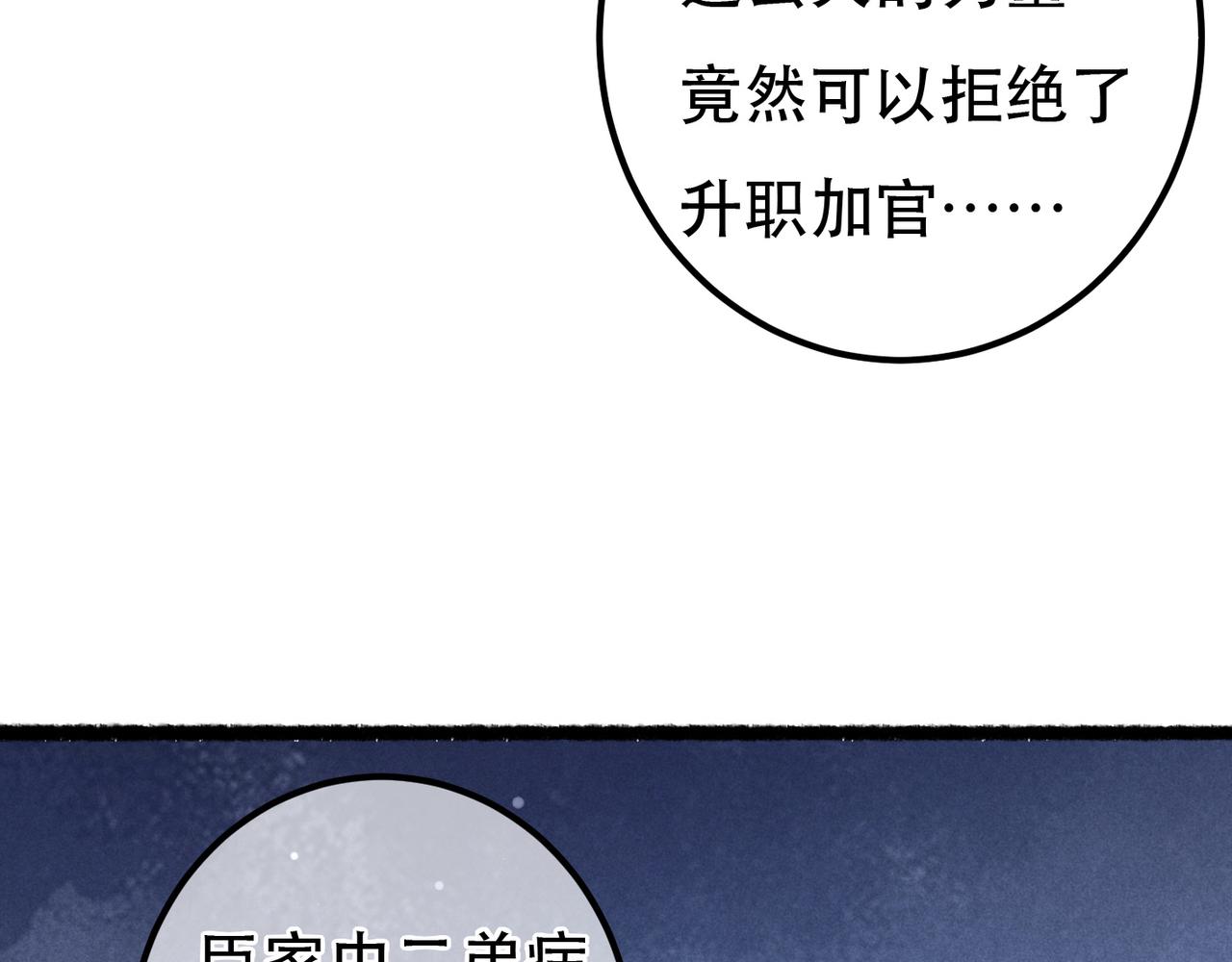 第76话 认罪？16