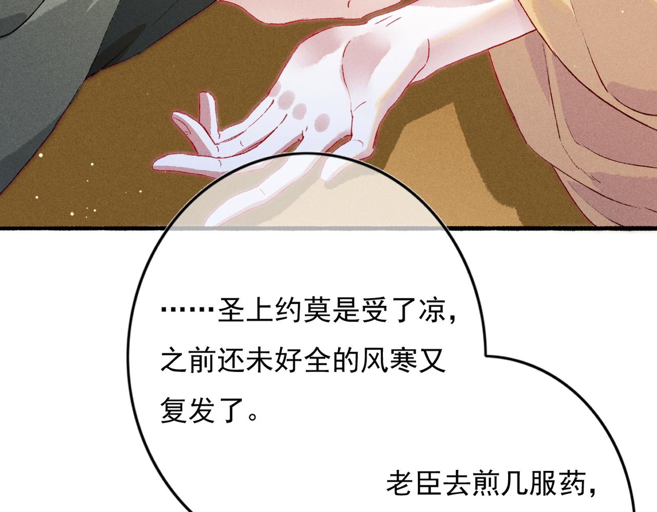 第18话 你可真是无情呀73