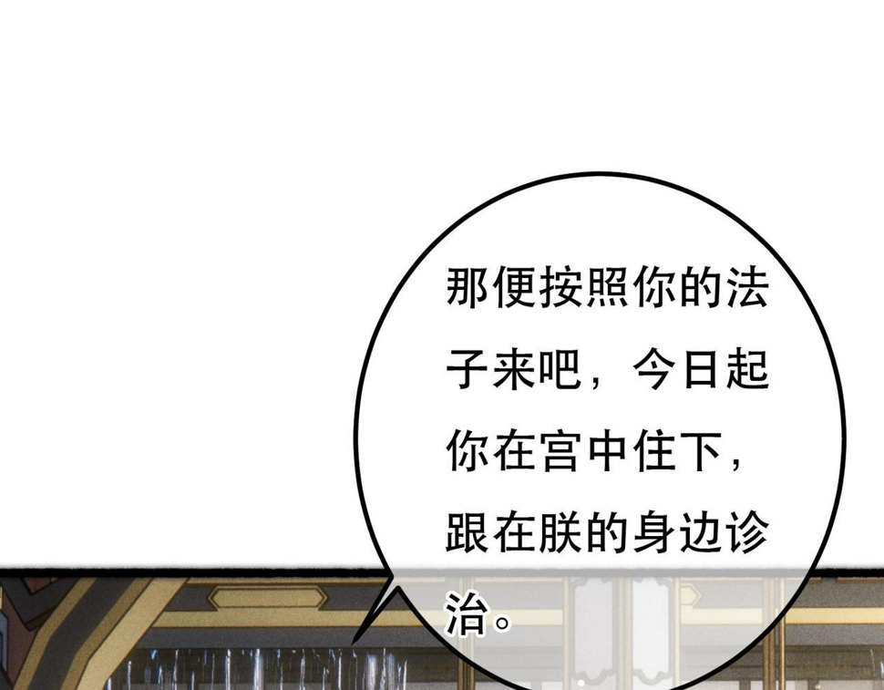 第90话 担心被偷家93