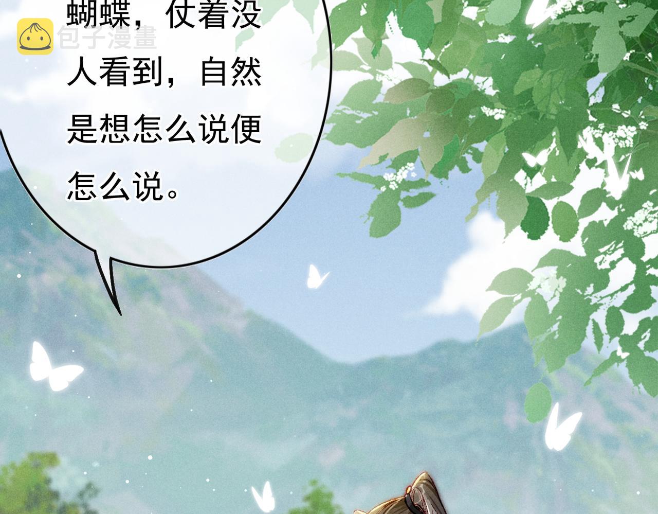 第24话 肆无忌惮的薛远6