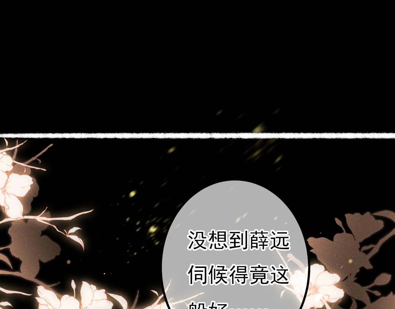 第72话 不解风情的小皇帝13