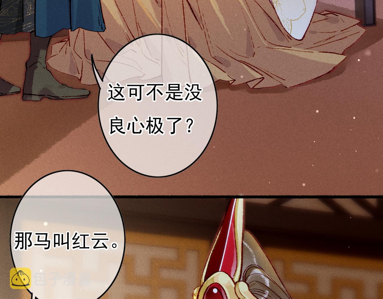 第34话 只想抱抱你7