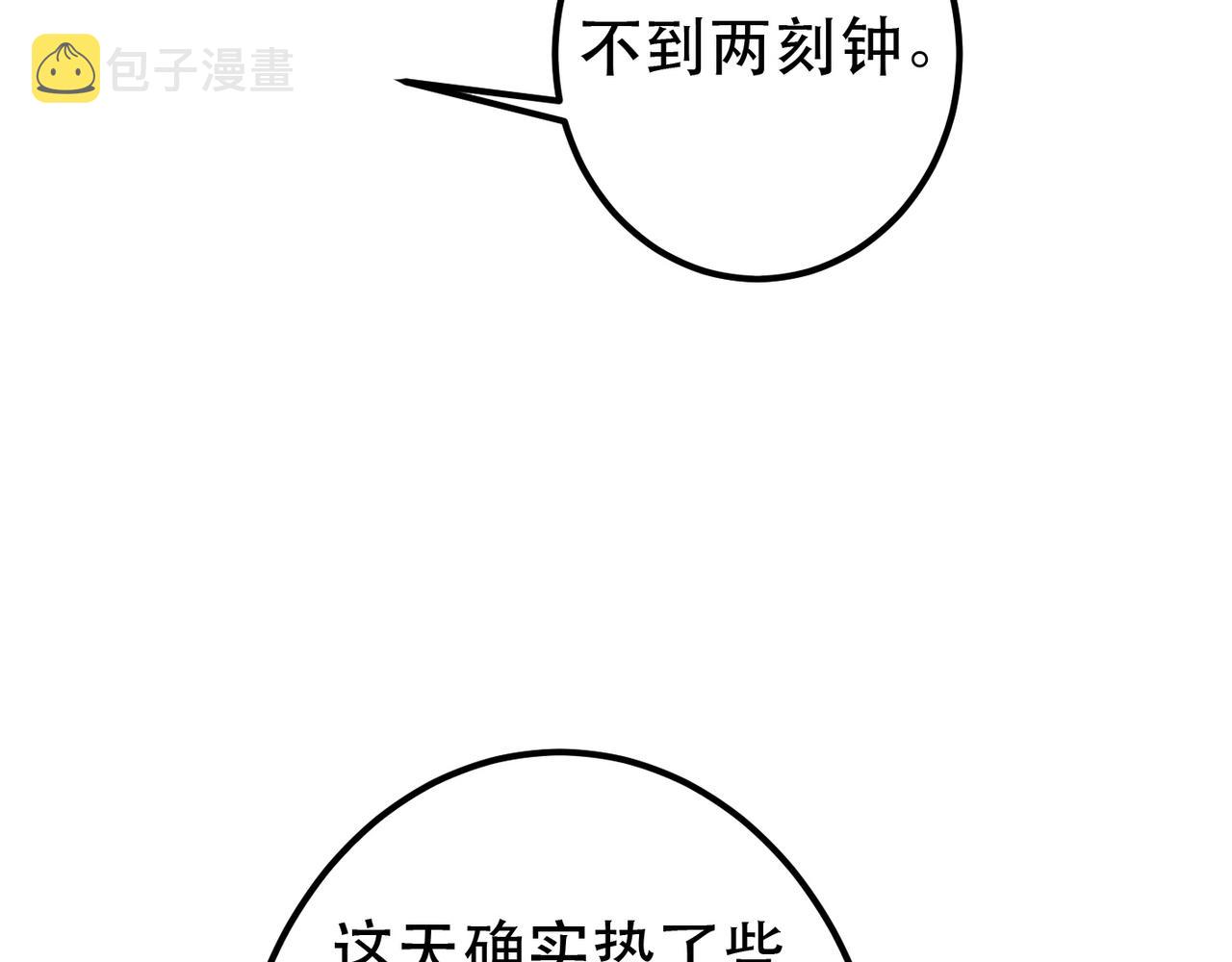 第75话 对陛下一片忠诚69