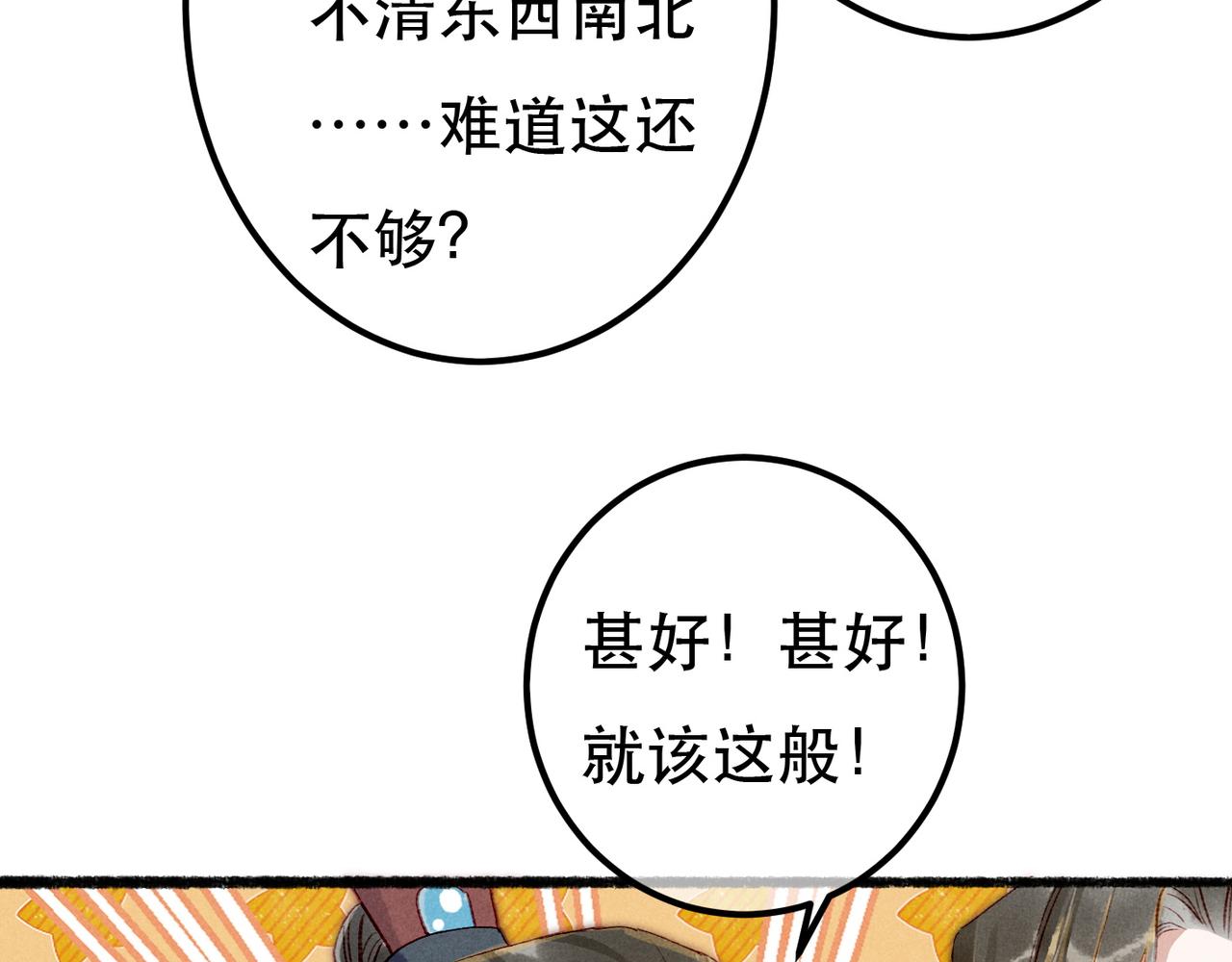 第68话 只能由我来37