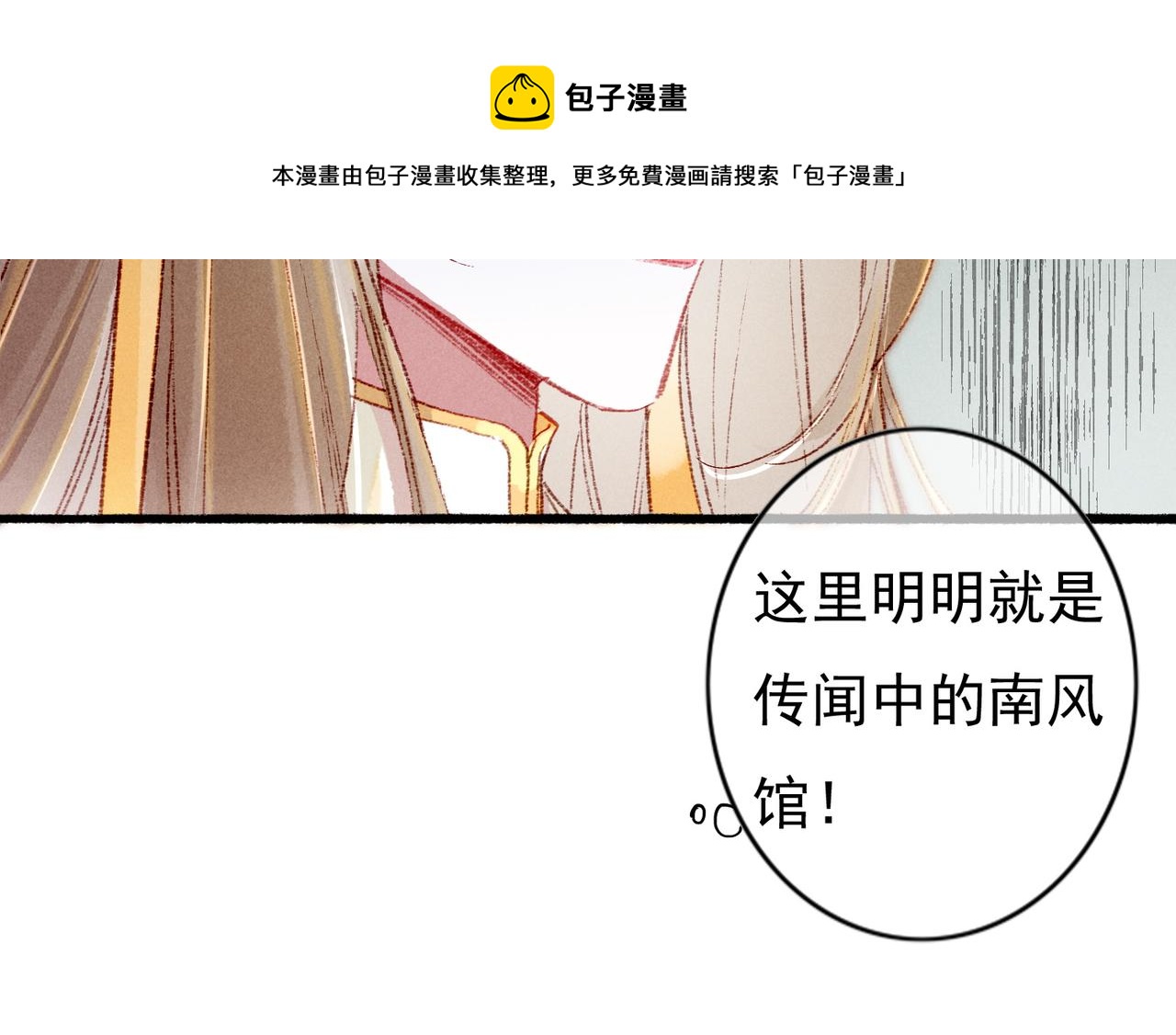 第41话 有点甜70