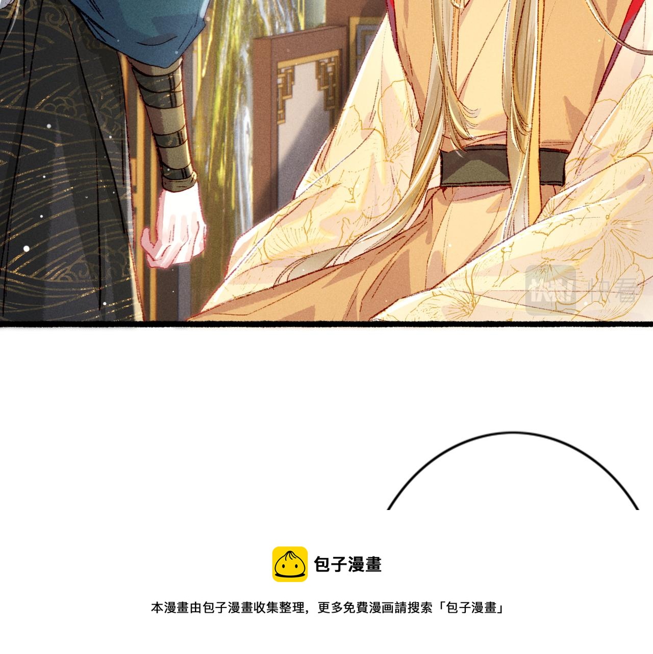 第33话 奉上礼物8