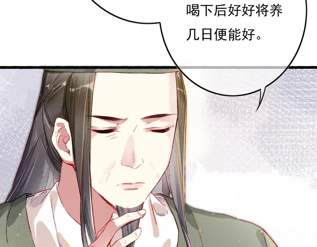 第18话 你可真是无情呀74