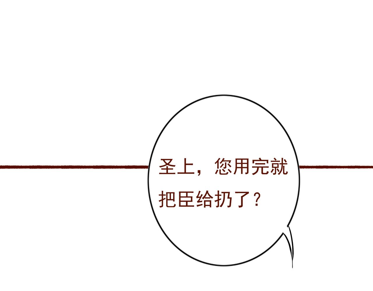 第28话 薛远吃醋83