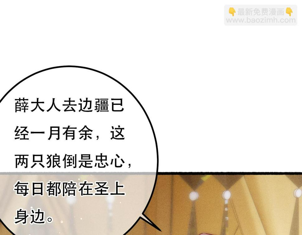 第89话 小心思都被知道了26