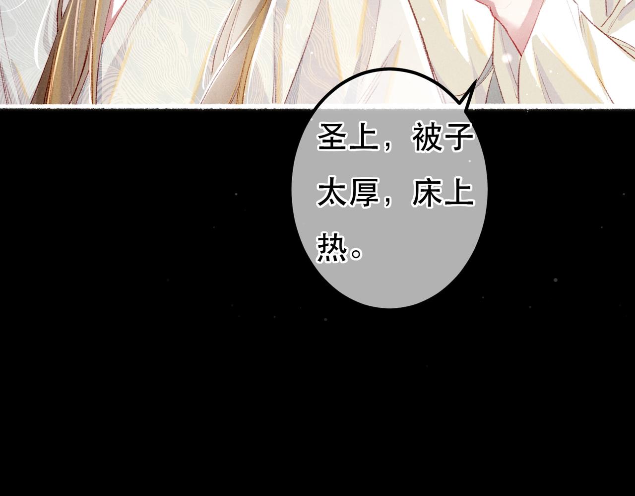 第63话 小皇帝平常消遣是什么呢？51