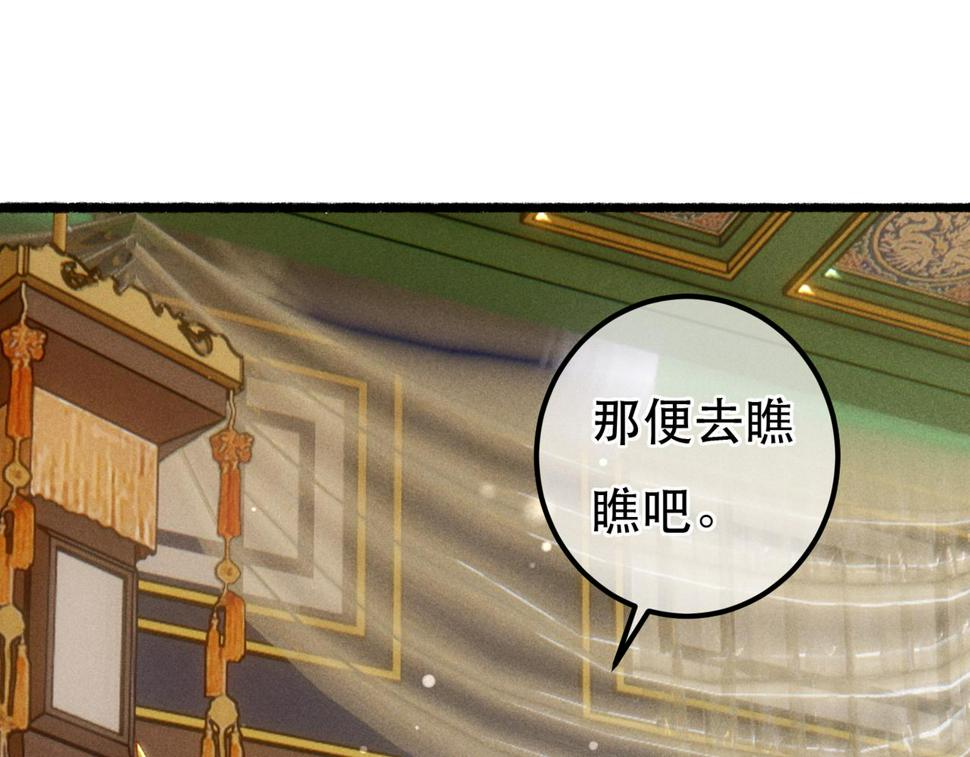第82话 小皇帝的心真硬128