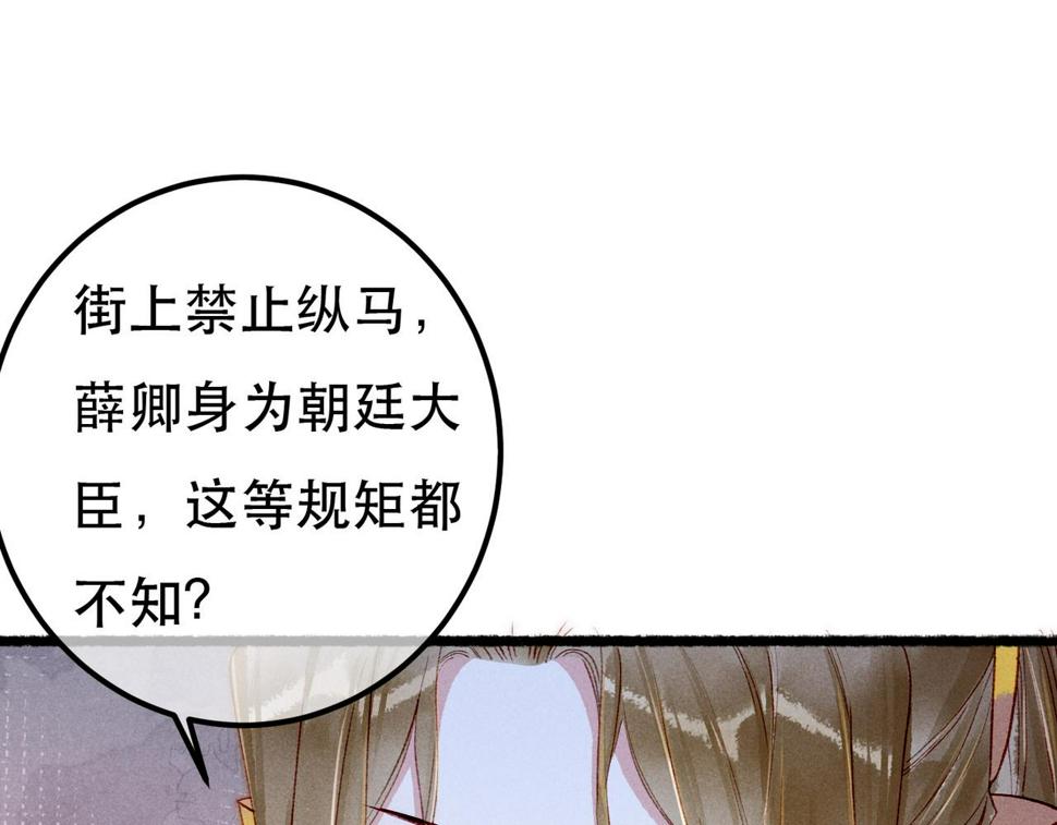 第85话 照顾小皇帝114