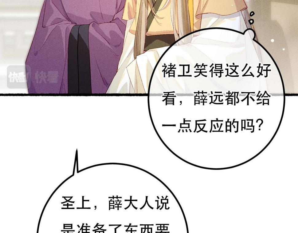 第86话 情敌见面66