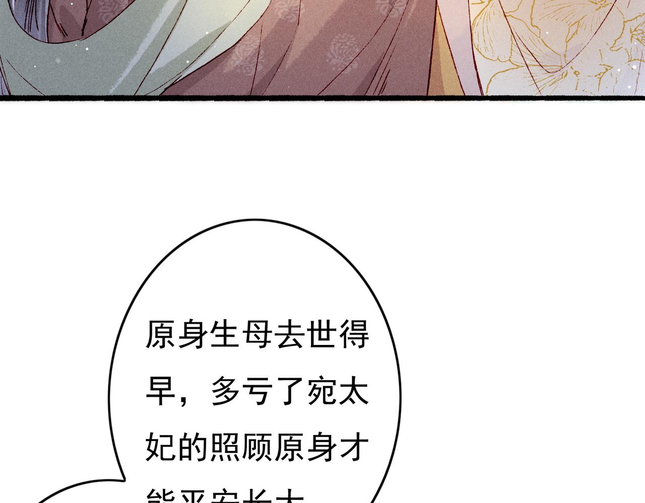 第24话 肆无忌惮的薛远40