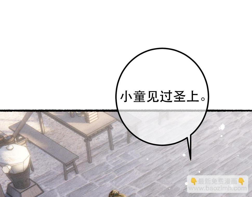 第83话 薛远见圣上！22