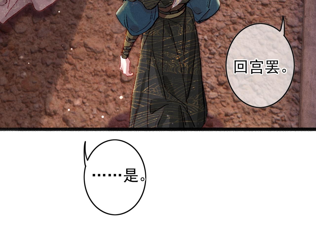 第44话 试探31