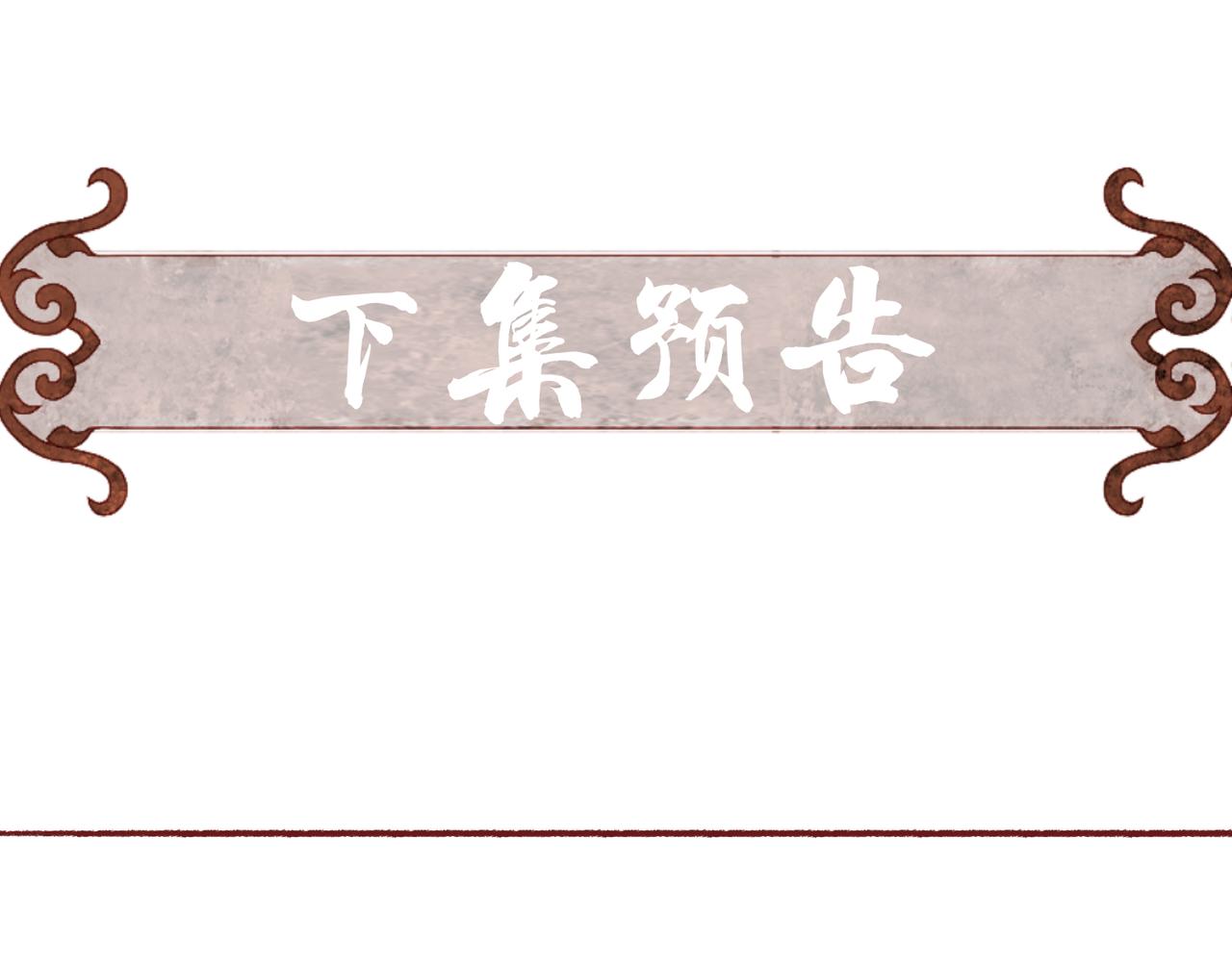 第14话 离奇的事件93