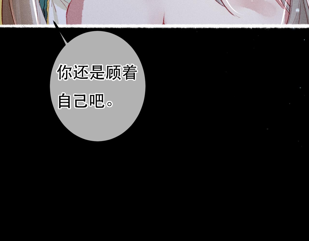 第70话 被毒蛇咬了37