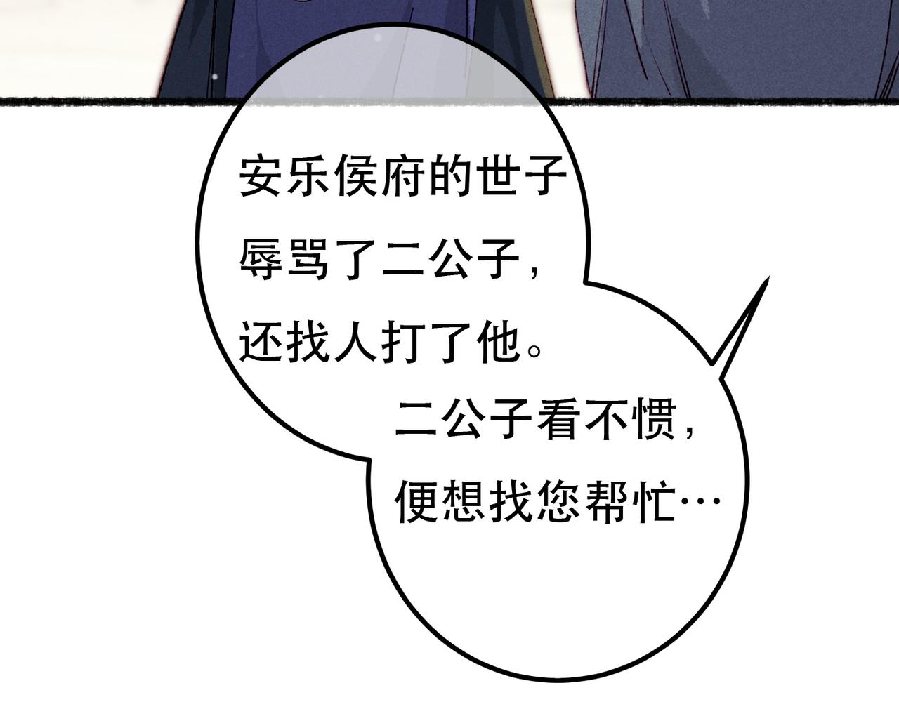 第75话 对陛下一片忠诚43