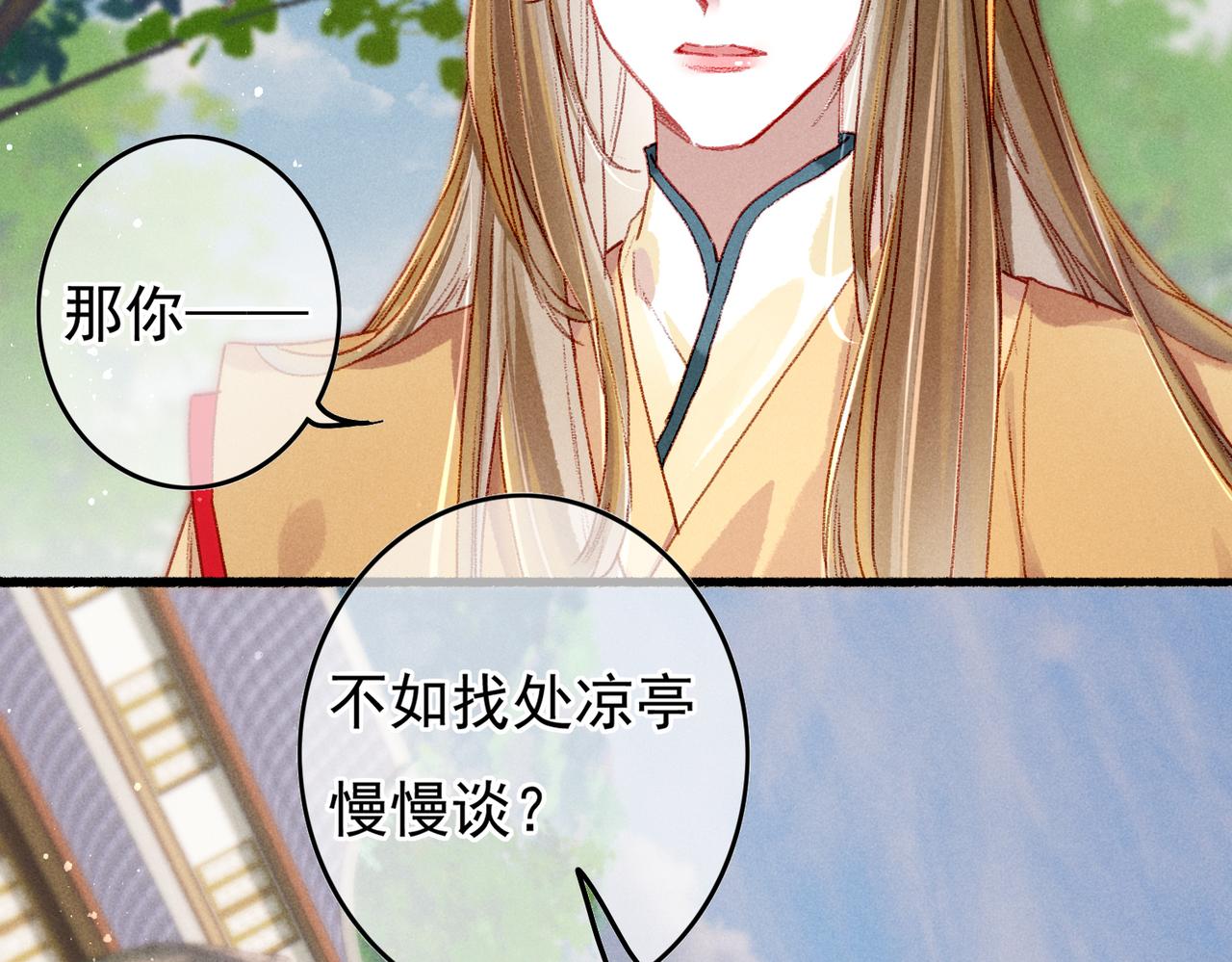 第26话 想要更加靠近40