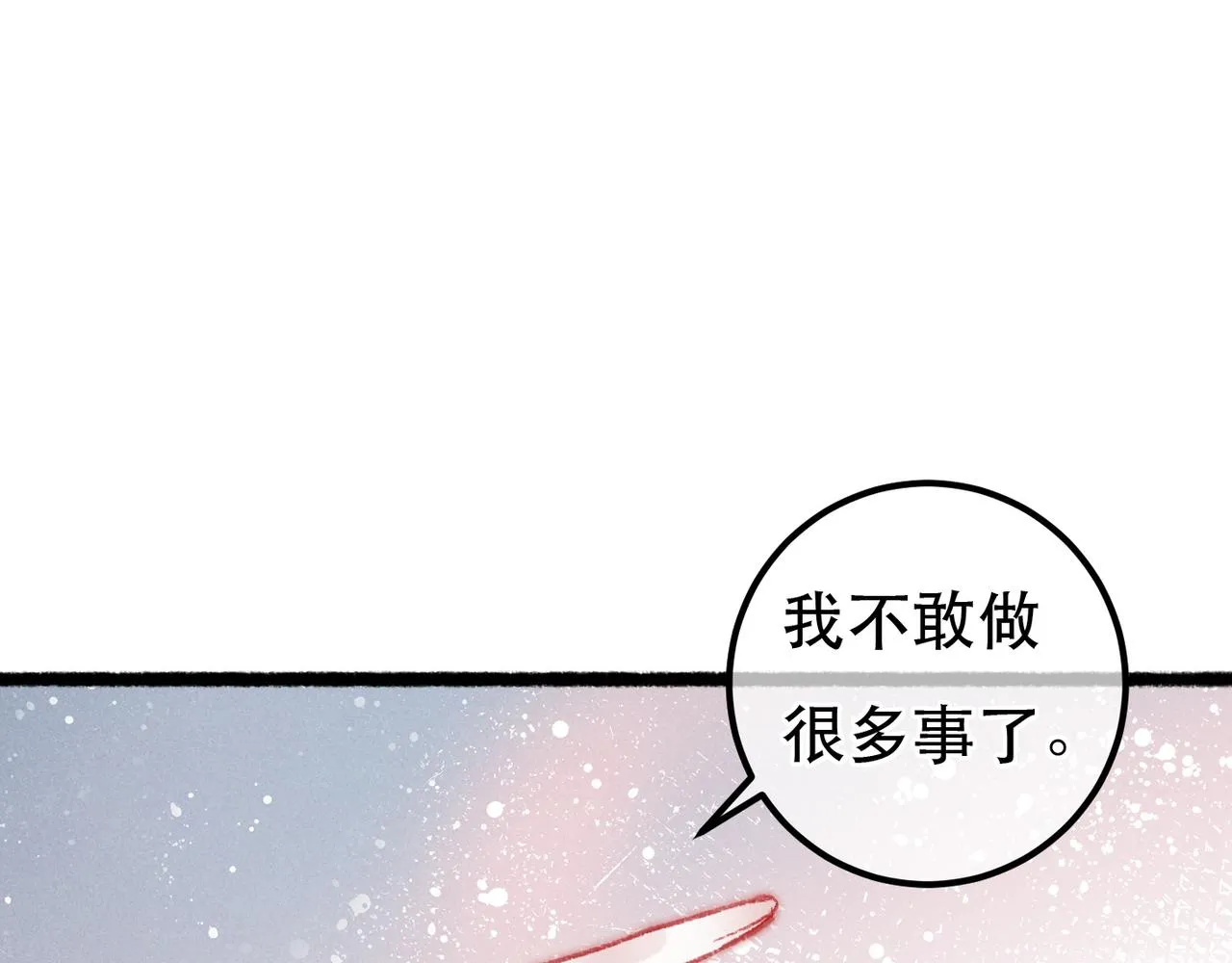 第94话 自从有了你27