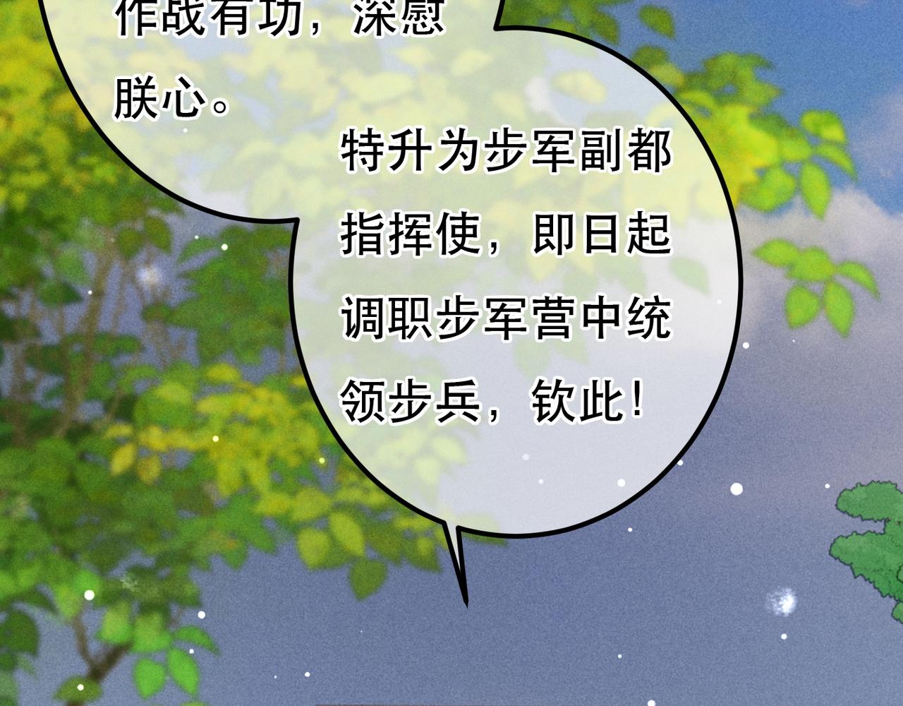 第75话 对陛下一片忠诚30