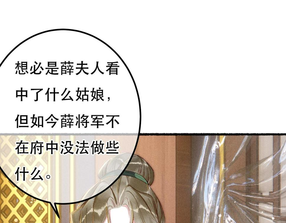 第82话 小皇帝的心真硬122