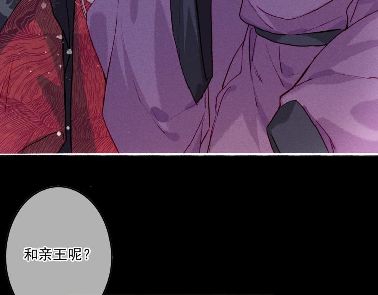 第11话 圣上，可有受伤？18
