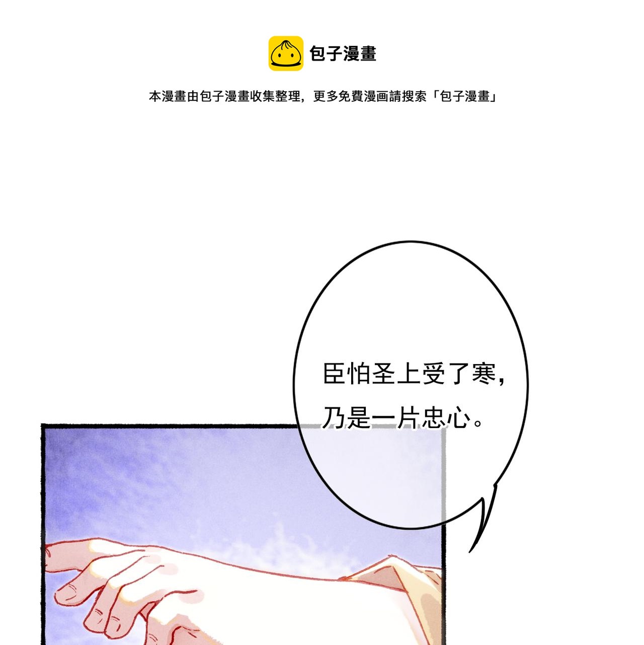 第17话 以表忠心20