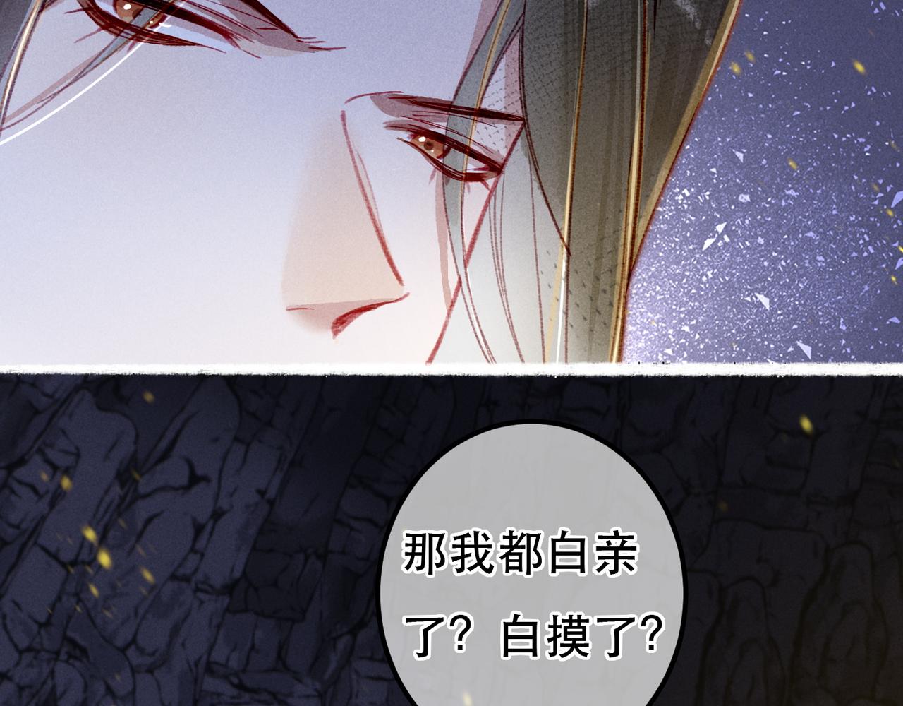 第72话 不解风情的小皇帝46