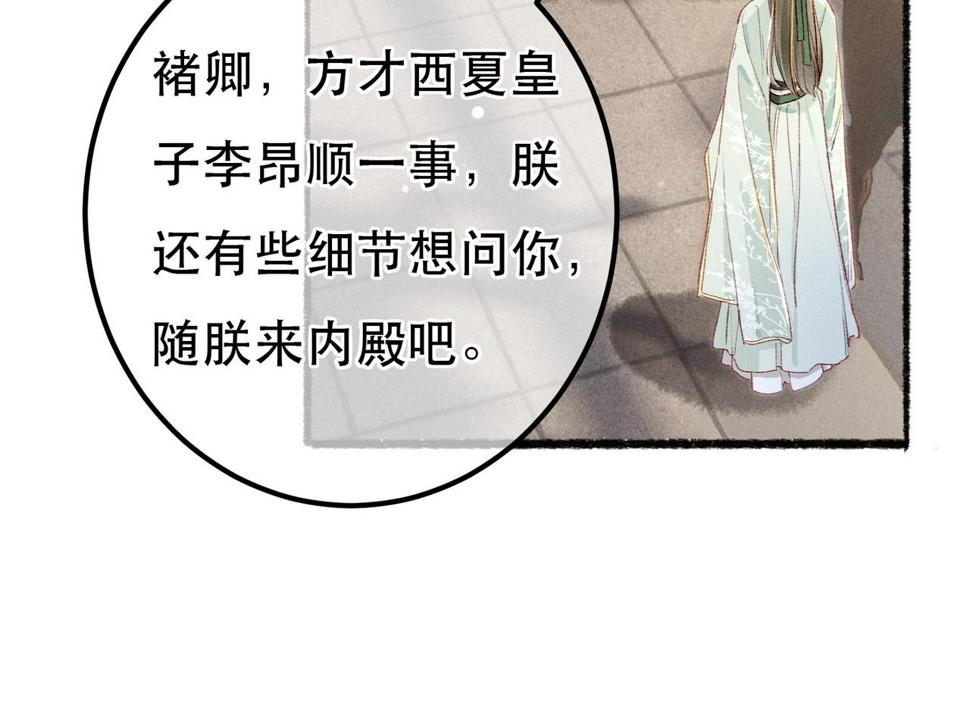 第86话 情敌见面61