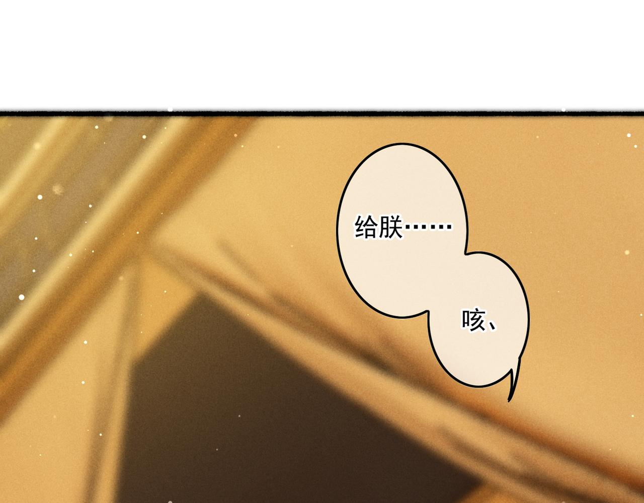 第17话 以表忠心13