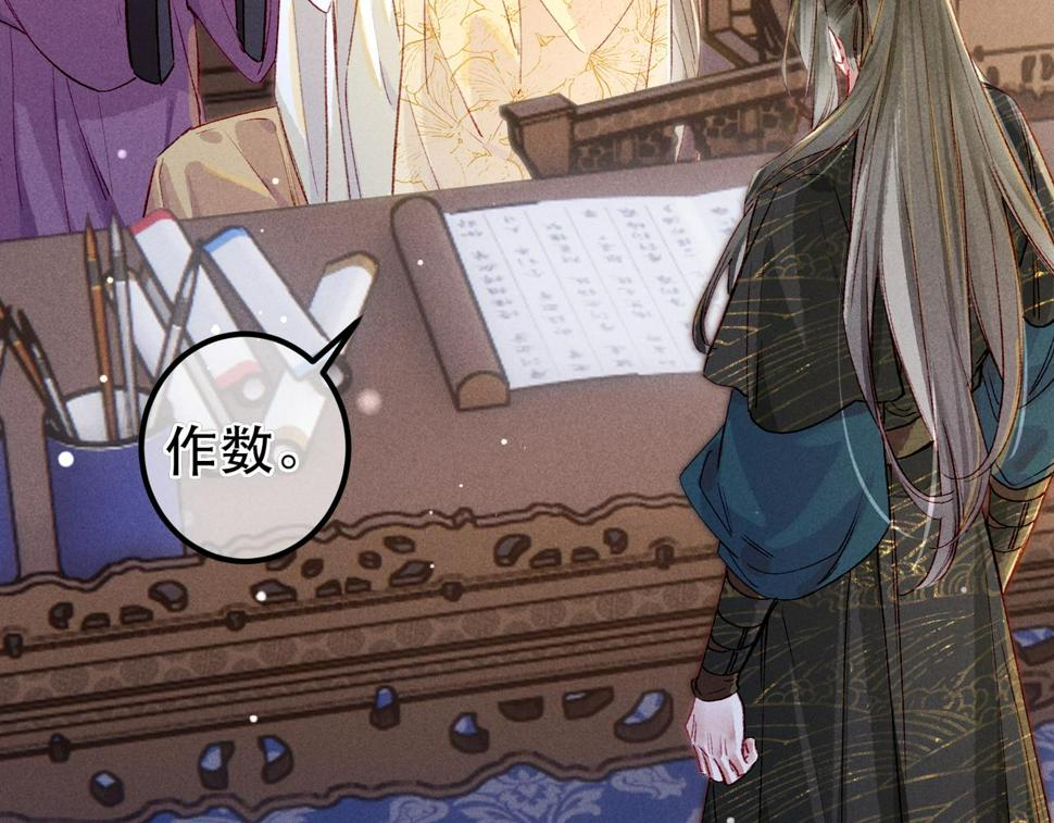 第88话 薛远想要什么46
