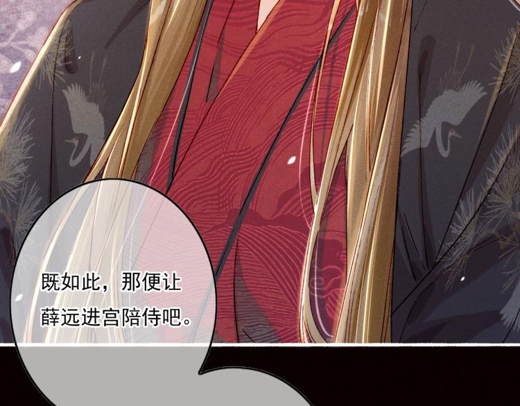 第13话 薛远进宫43